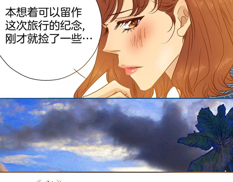 《潜水日志》第28话 第42页