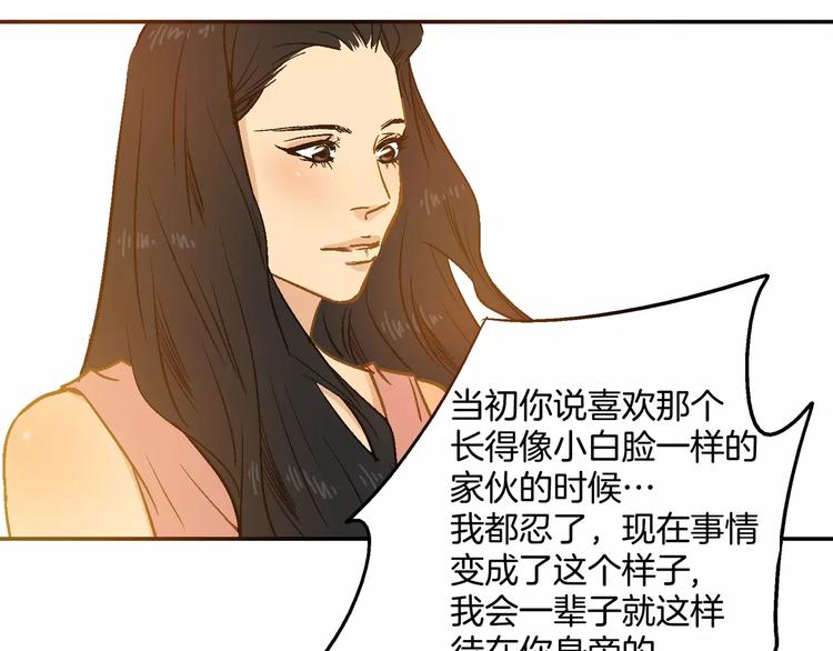 《潜水日志》第28话 第9页