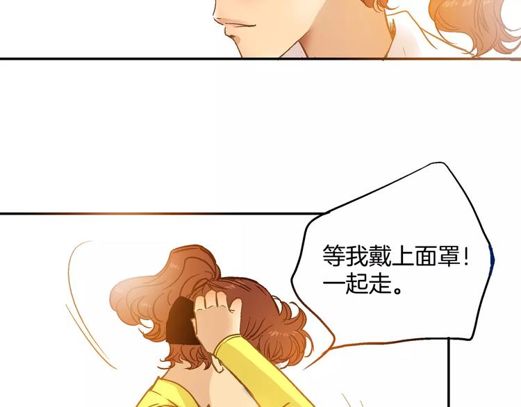 《潜水日志》第26话 第31页