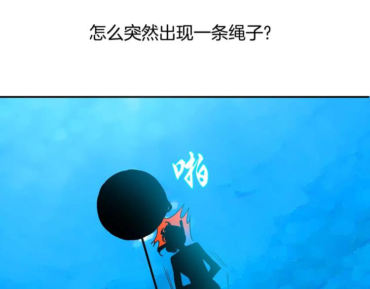 《潜水日志》第26话 第44页