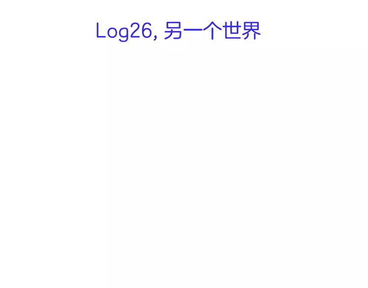《潜水日志》第26话 第4页