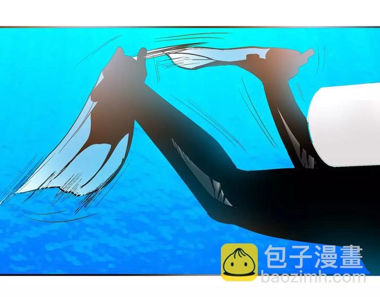 《潜水日志》第26话 第8页