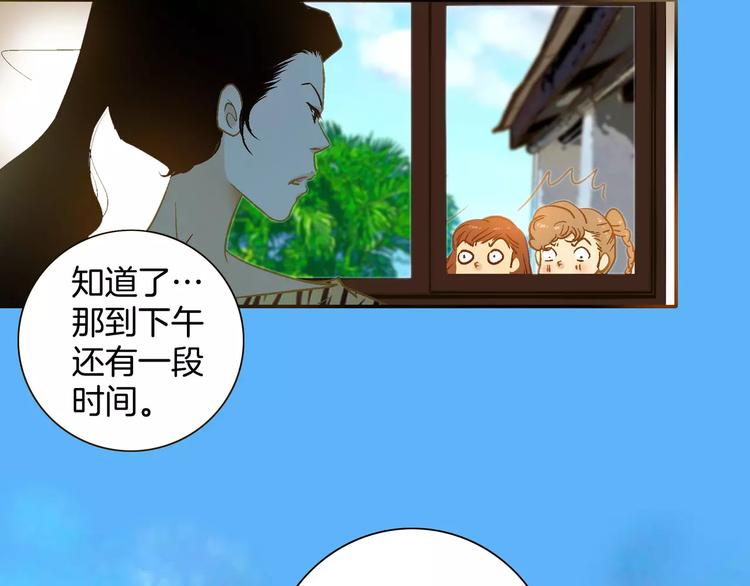 《潜水日志》第25话 第26页