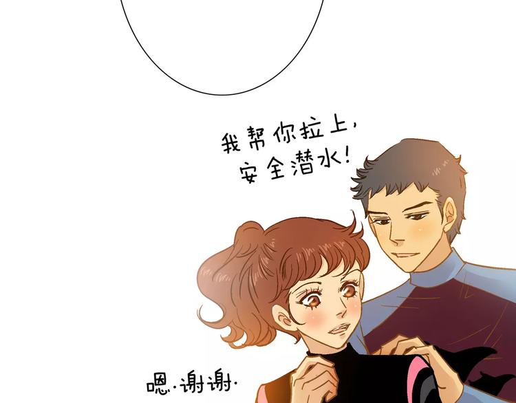 《潜水日志》第25话 第36页