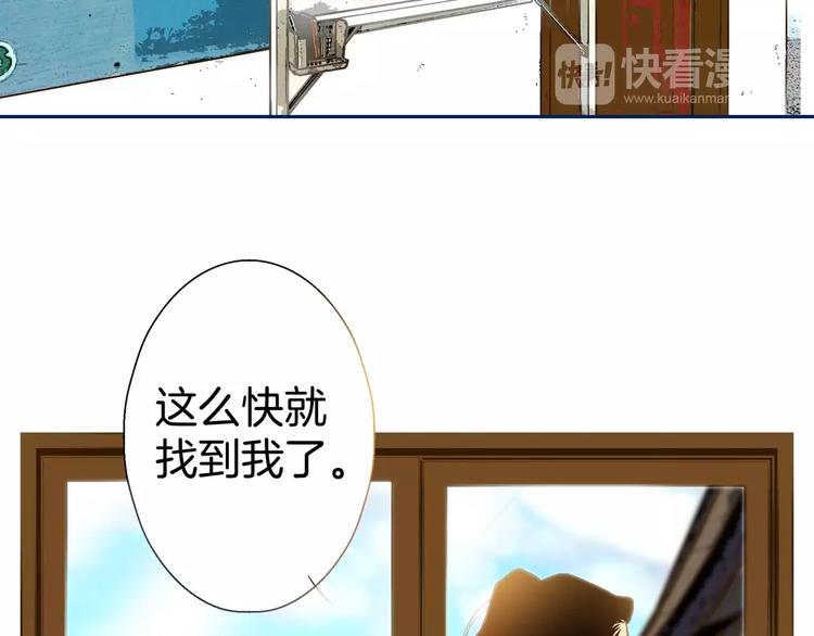 《潜水日志》第25话 第8页