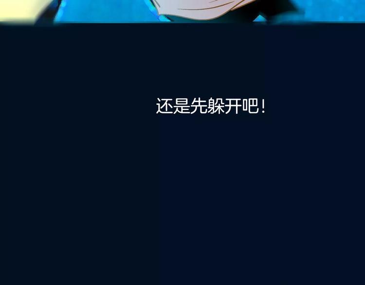 《潜水日志》第27话 第22页