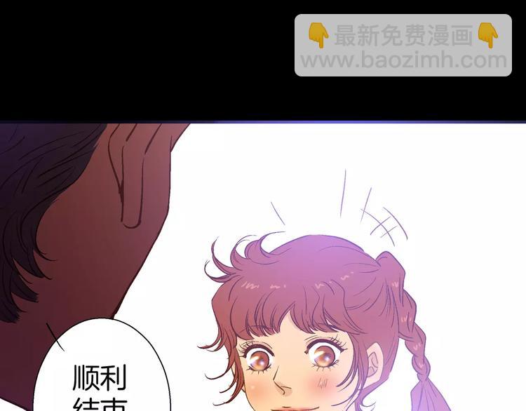 《潜水日志》第30话 第11页