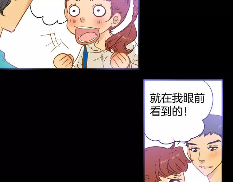 《潜水日志》第30话 第15页