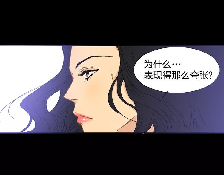 《潜水日志》第30话 第19页