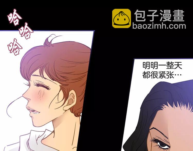 《潜水日志》第30话 第20页