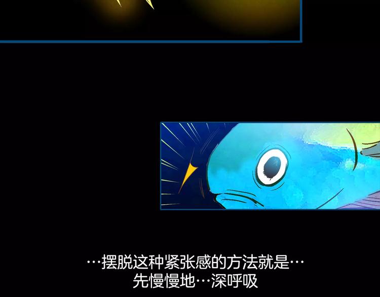 《潜水日志》第30话 第31页