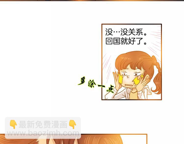 《潜水日志》第29话 第10页