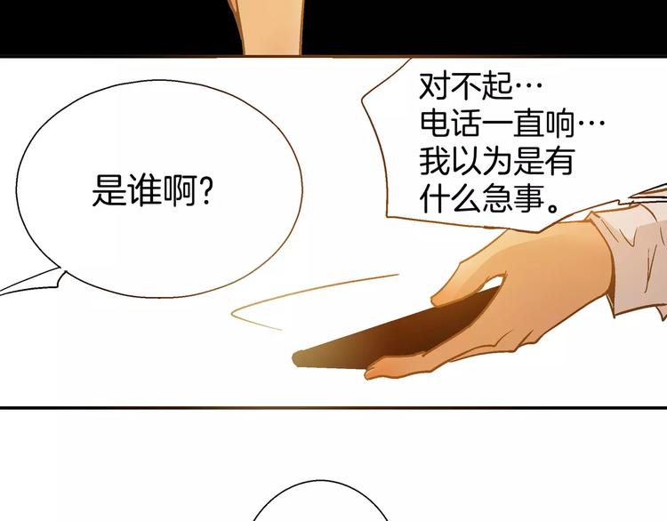 《潜水日志》第29话 第24页