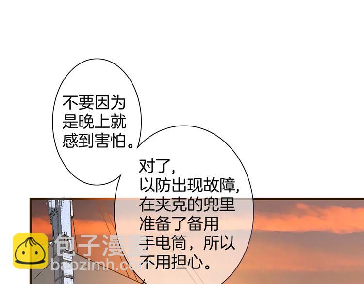 《潜水日志》第29话 第38页