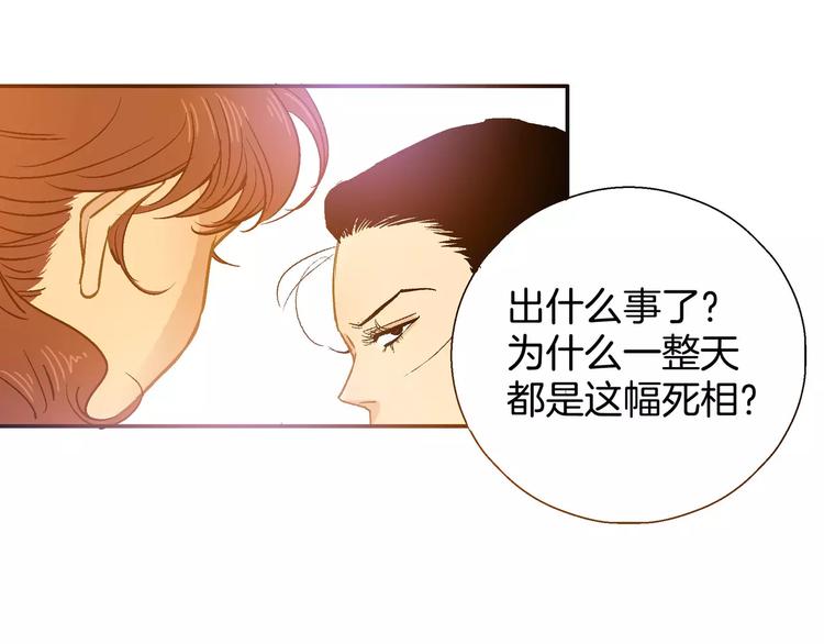 《潜水日志》第29话 第42页