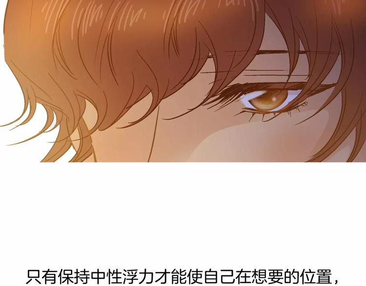 《潜水日志》第29话 第47页