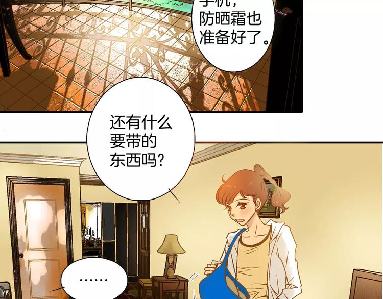 《潜水日志》第29话 第7页