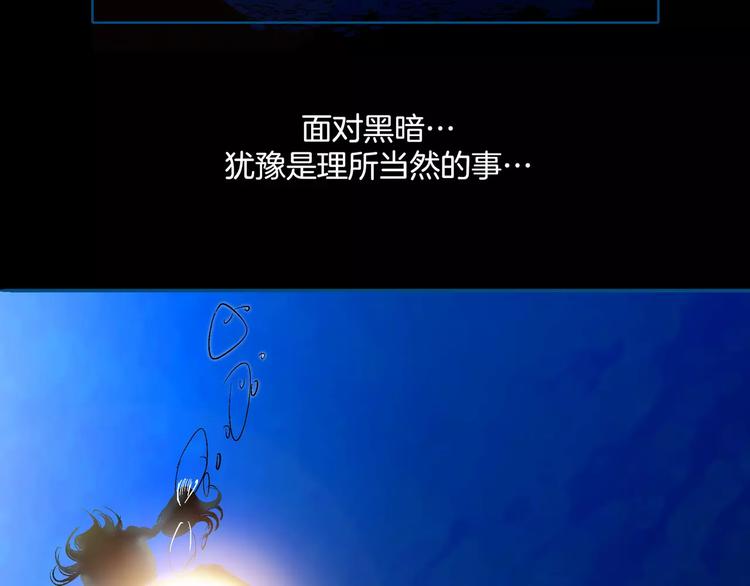 《潜水日志》第30话 第23页