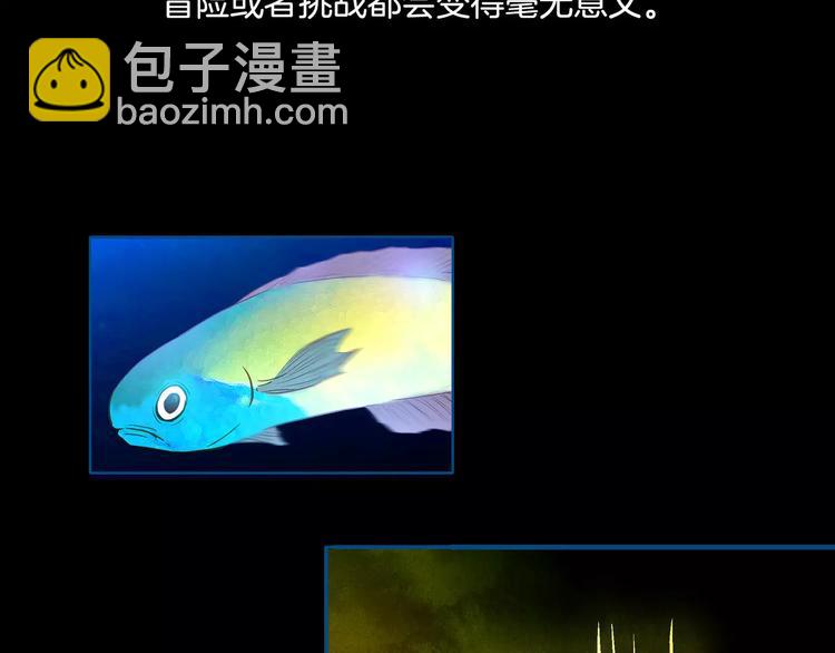 《潜水日志》第30话 第29页
