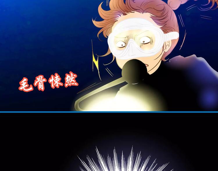 《潜水日志》第30话 第41页