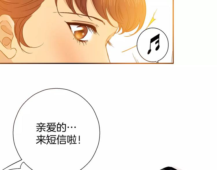 《潜水日志》第29话 第11页