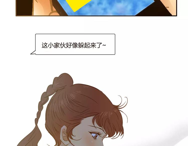 《潜水日志》第29话 第19页