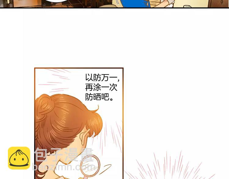 《潜水日志》第29话 第8页