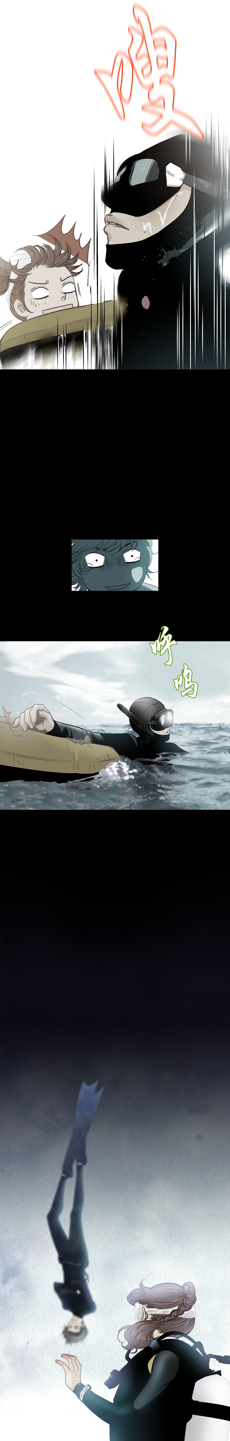 《潜水日志》第40话 第6页