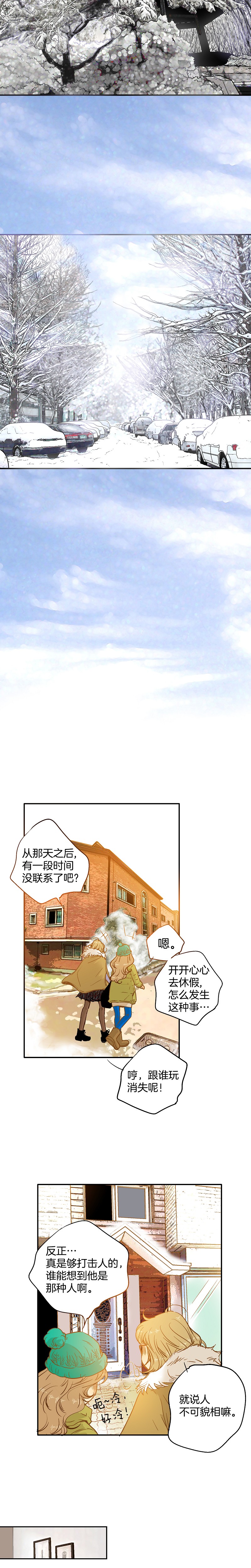 《潜水日志》第37话 第2页