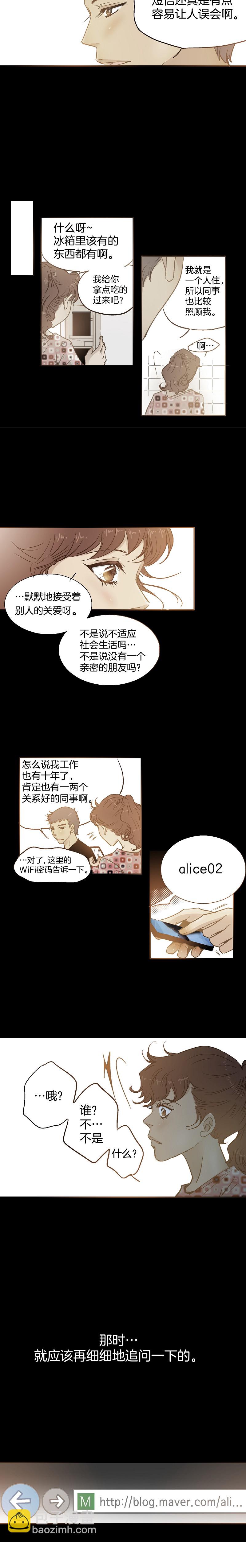 《潜水日志》第38话 第3页