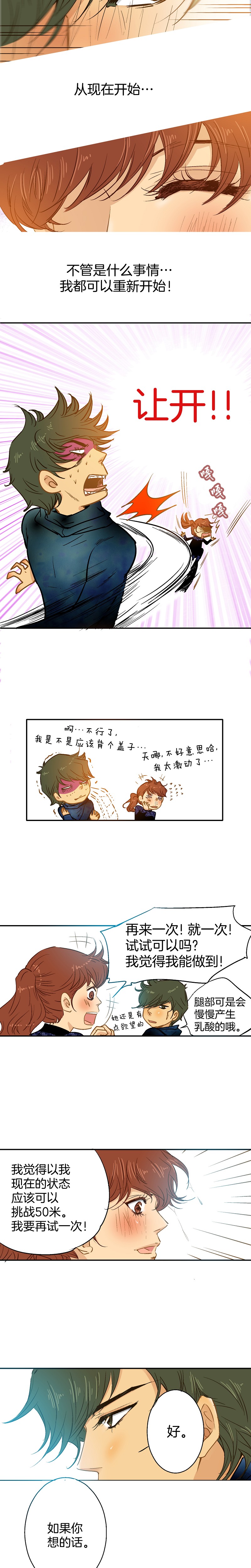 《潜水日志》第44话 第9页