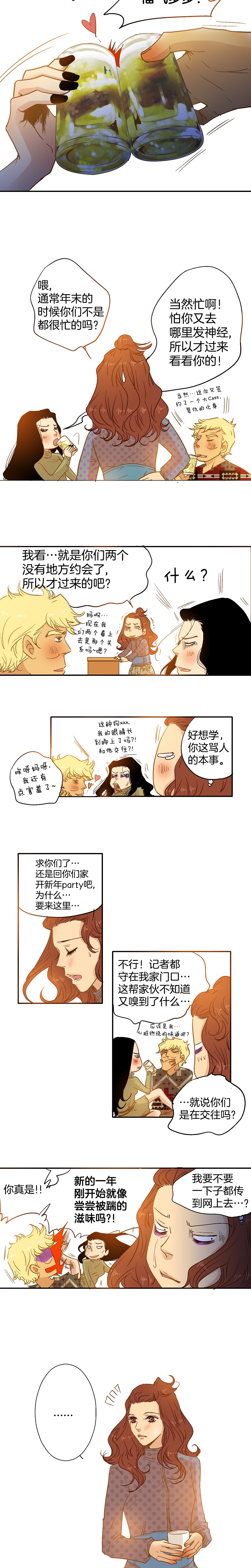 《潜水日志》第39话 第2页