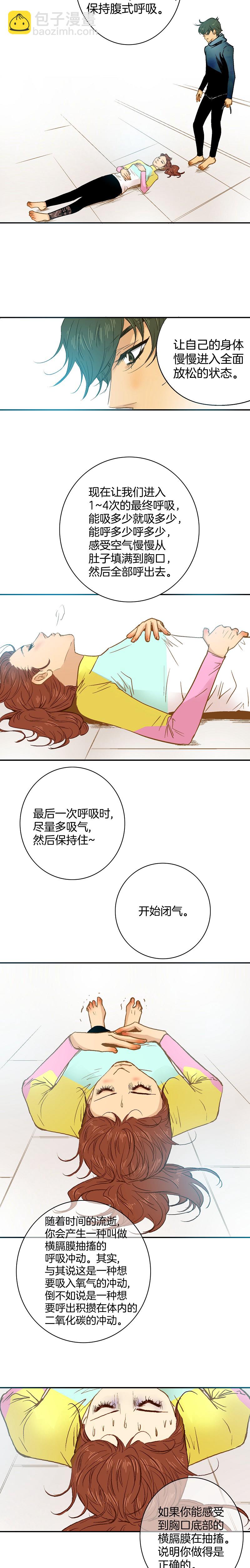 《潜水日志》第42话 第5页