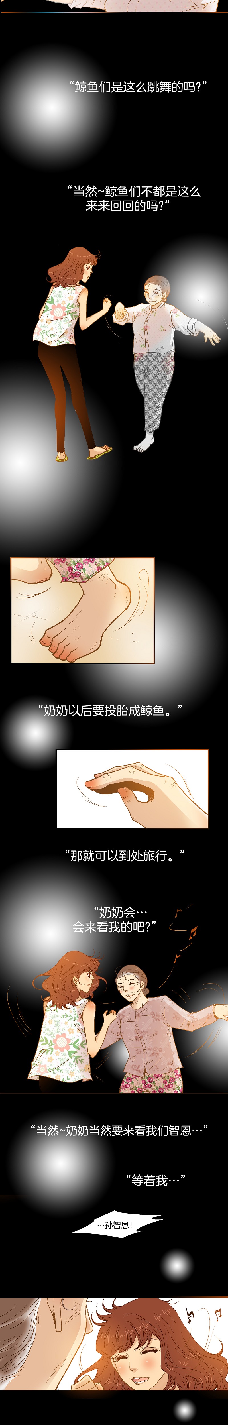 《潜水日志》第46话 第2页