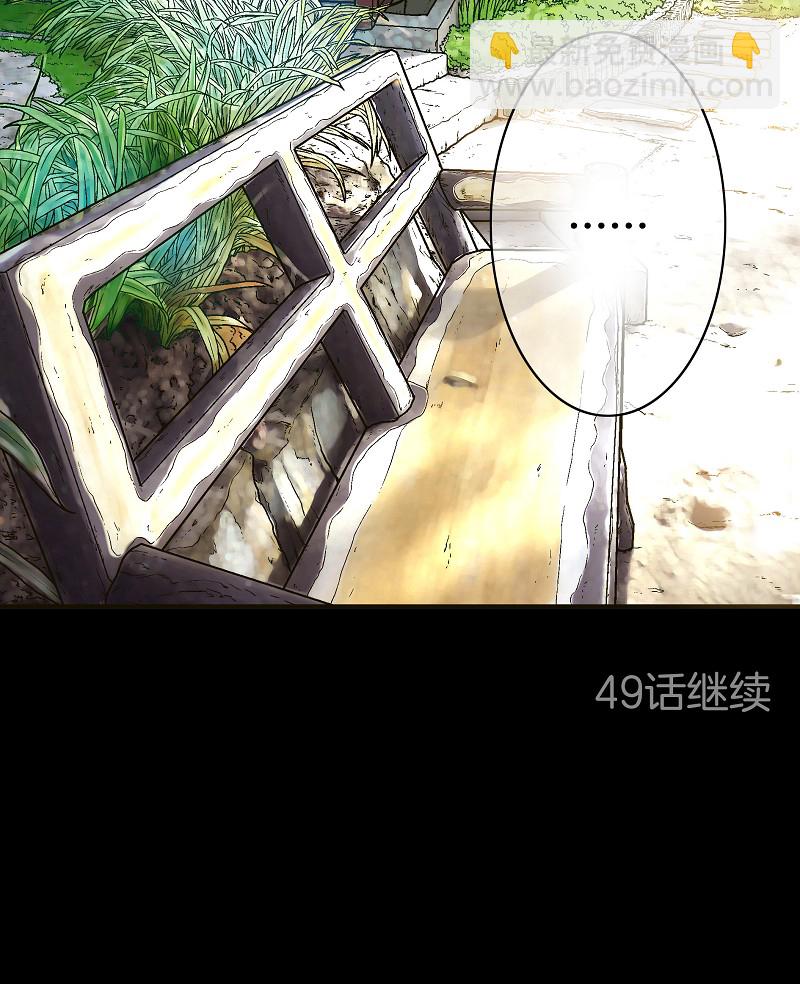 《潜水日志》第48话 第10页
