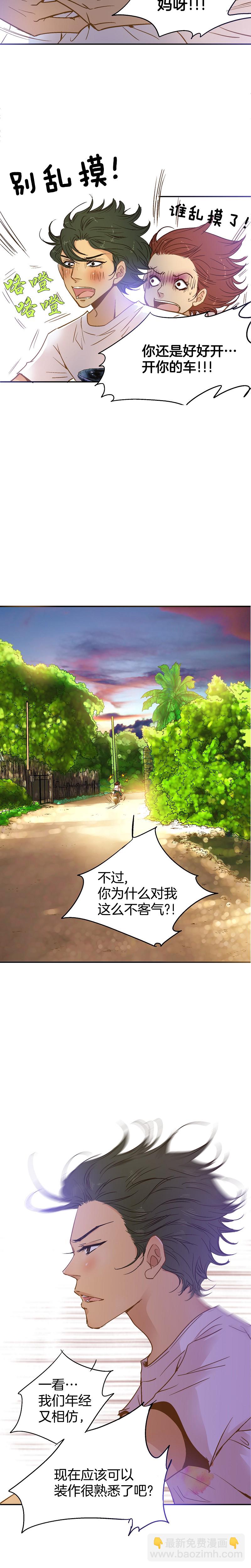 《潜水日志》第49话 第4页