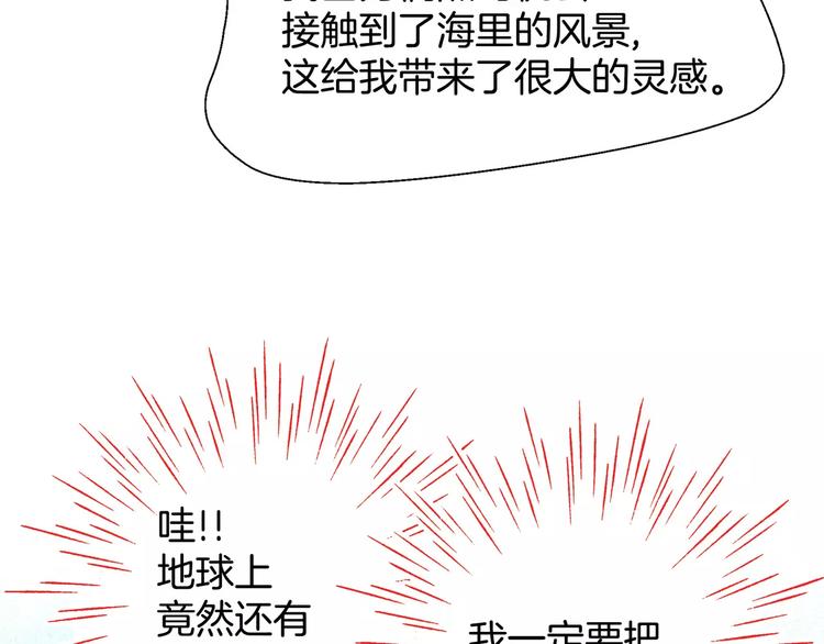 《潜水日志》第54话 番外 第11页