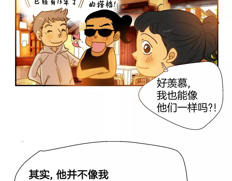 《潜水日志》第54话 番外 第17页
