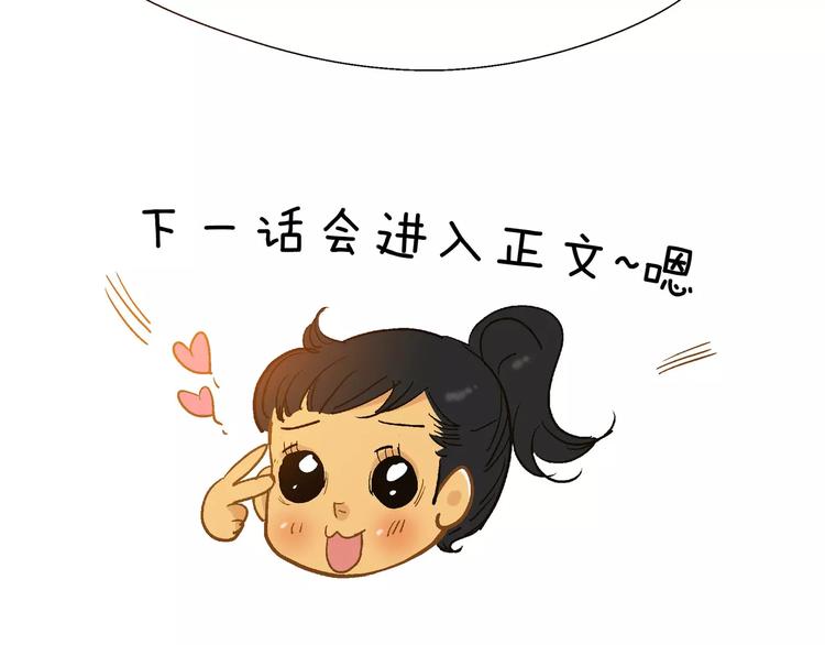 《潜水日志》第54话 番外 第42页