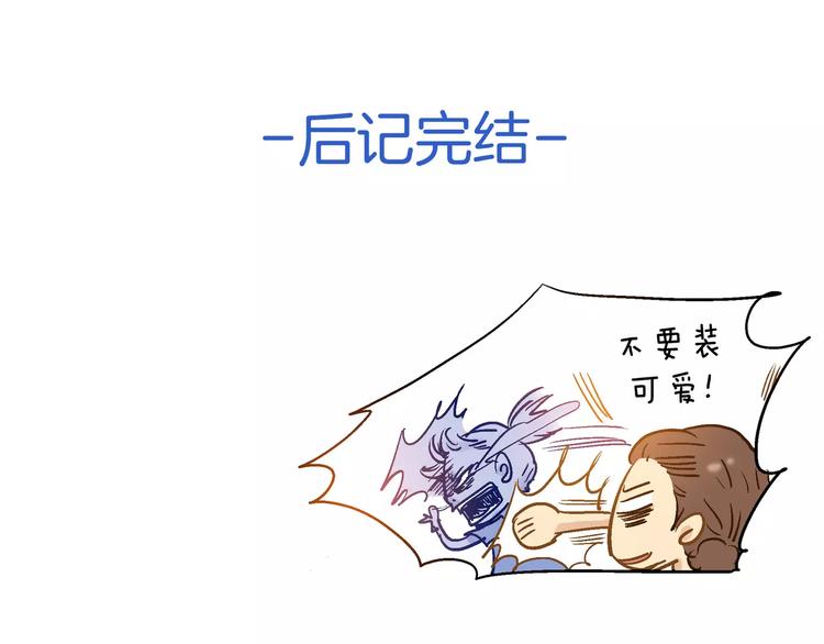 《潜水日志》第54话 番外 第43页