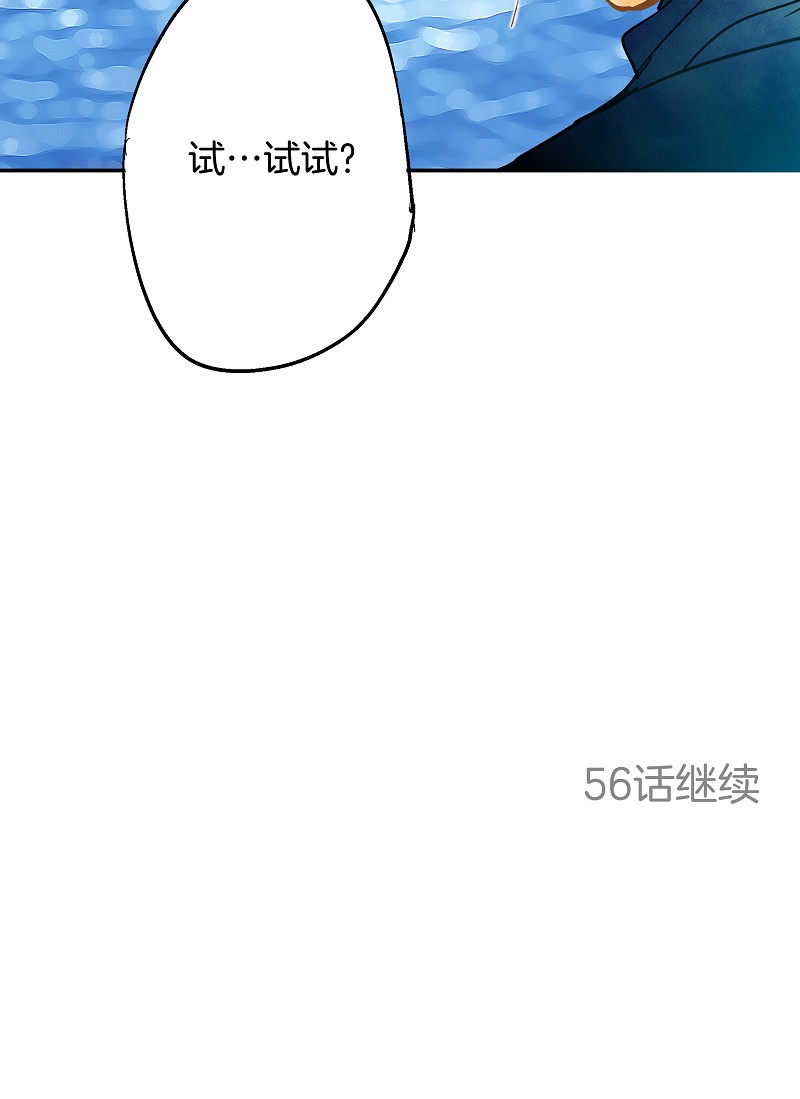 《潜水日志》第55话 第10页