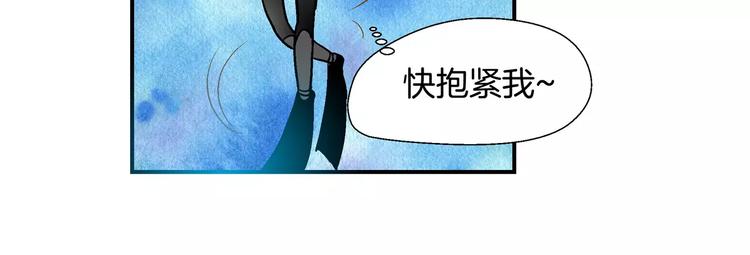 《潜水日志》第54话 番外 第20页