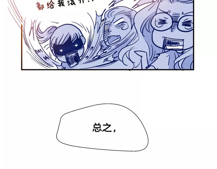 《潜水日志》第54话 番外 第38页