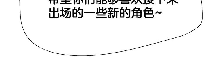 《潜水日志》第54话 番外 第40页