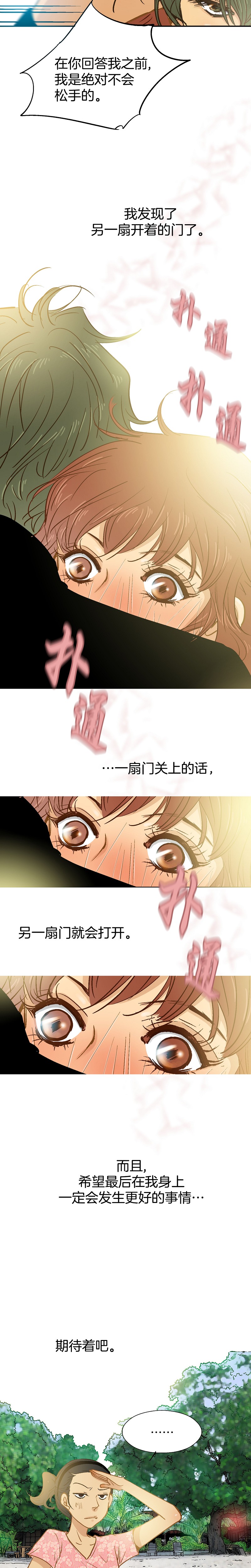 《潜水日志》第60话 第9页