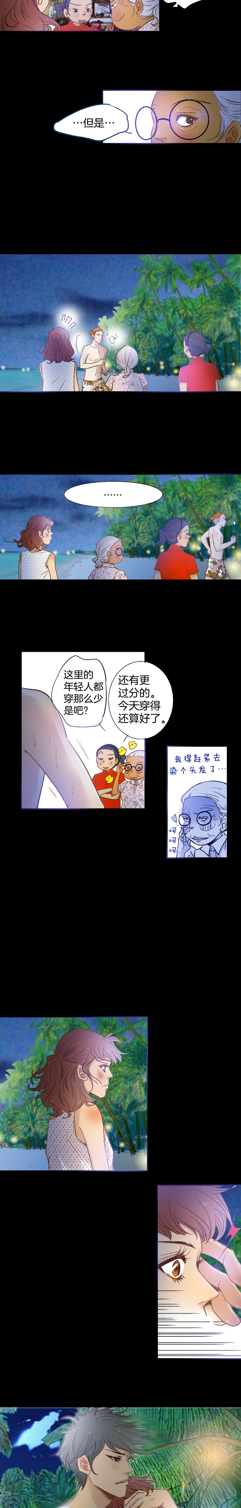 《潜水日志》第63话 第4页
