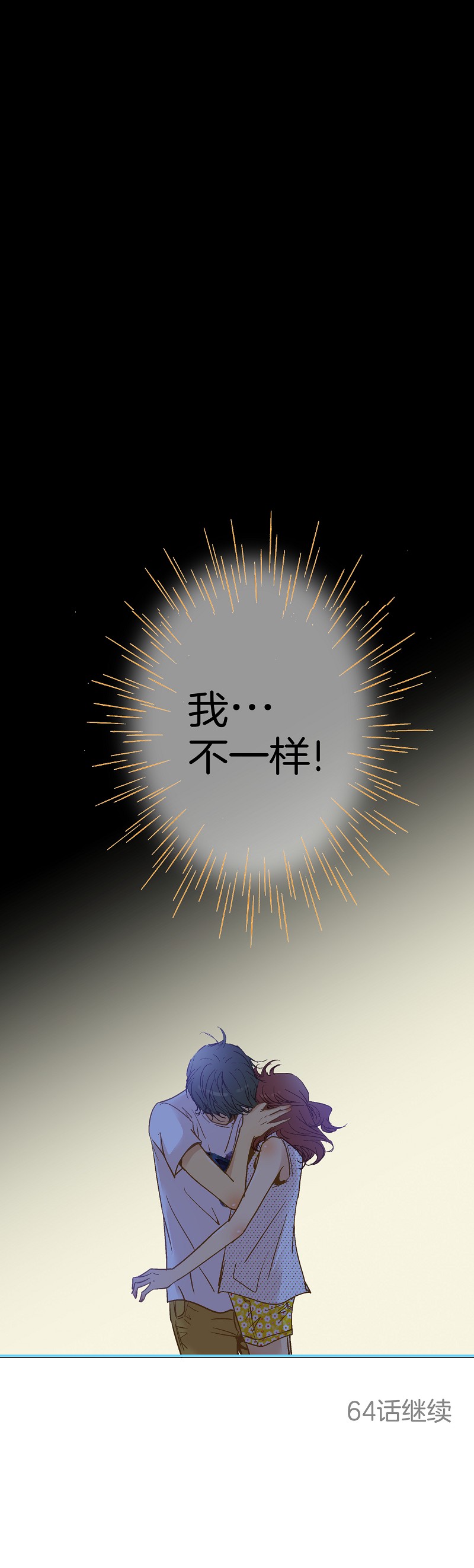 《潜水日志》第63话 第10页