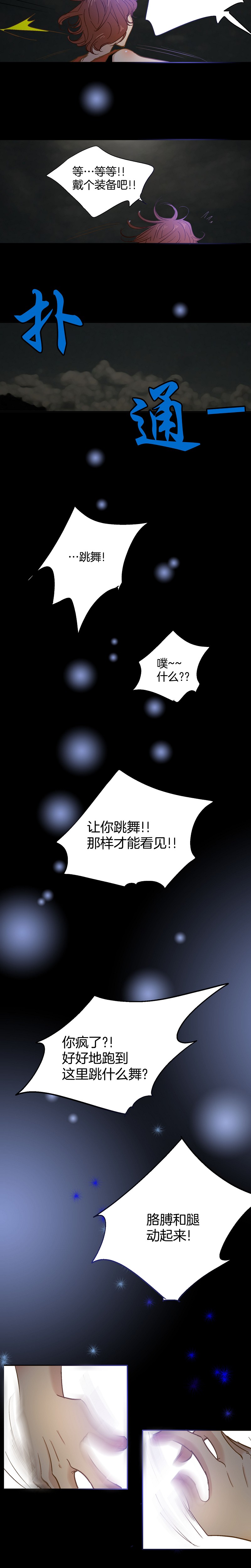 《潜水日志》第67话 第9页