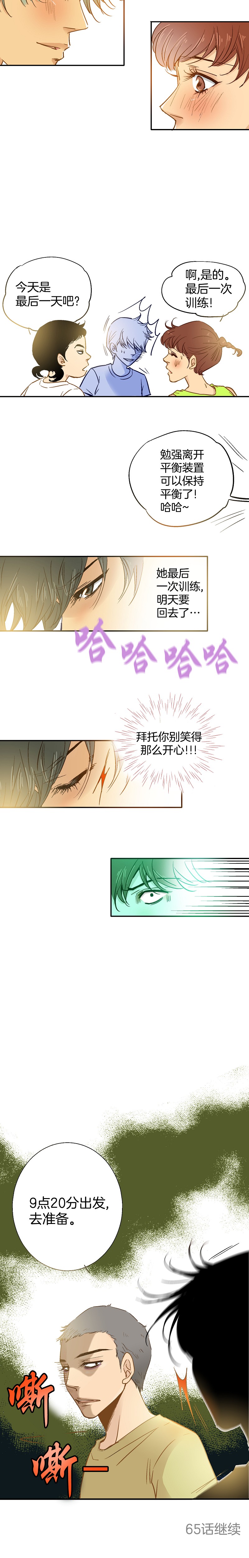 《潜水日志》第64话 第10页
