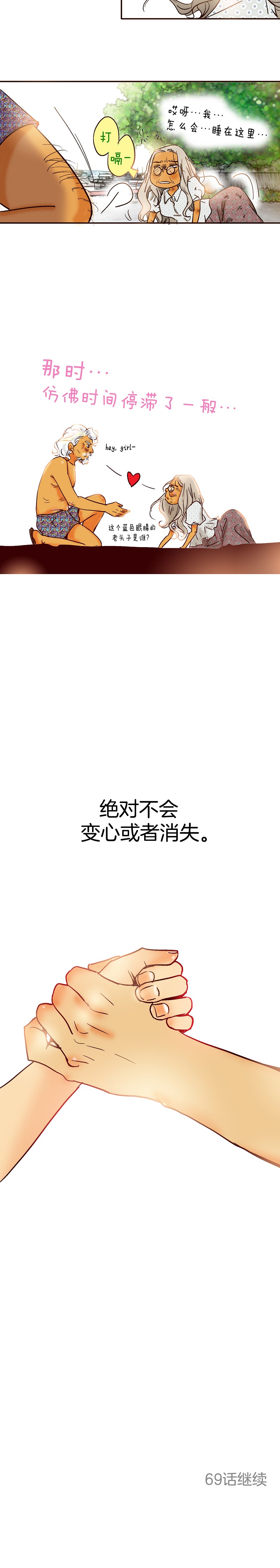 《潜水日志》第68话 第10页